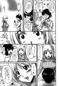 [Phantom] Namahame Nakadashi Sennoucyu