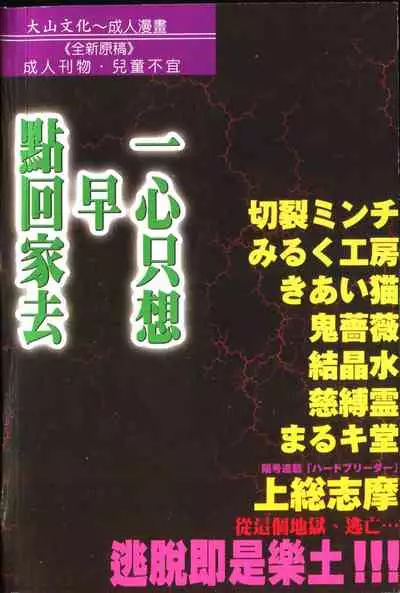 [Anthology] Extreme confinement [Chinese]