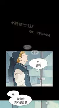 恶女来了请小心 [中国翻訳]