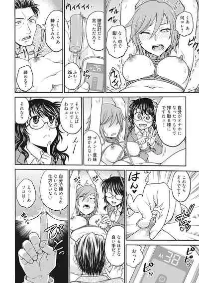 [Funabori Nariaki] Chokyo Soudanshitsu [Digital]