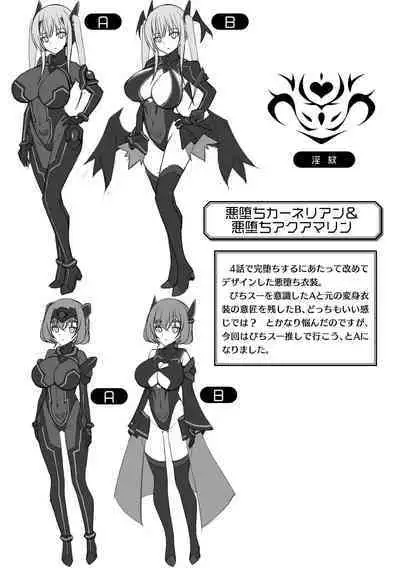 Kougyokutenki Glitter Stars