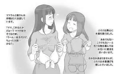 Girl on Mom 〜Kanojo ga Mizugi ni Kigaetara〜