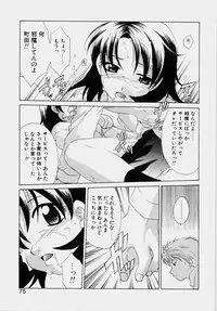 [Mikuni Saho] Ecchi na Musume to Yobanaide