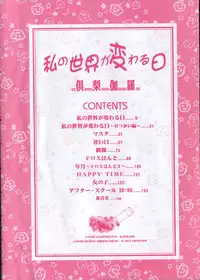 [Kurikara] Watashi no Sekai ga Kawaru Hi