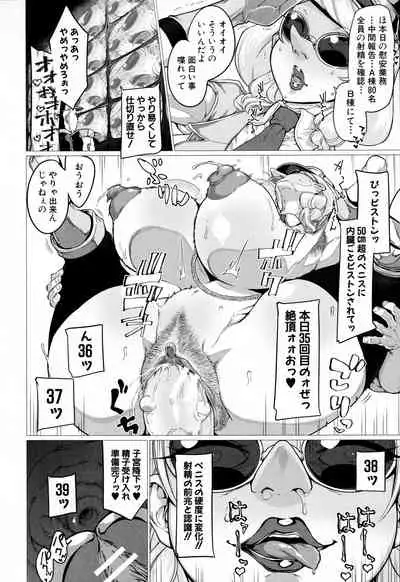 [Yamada Shiguma] Mazomesaizu Mebuta Benki Hajimemashita