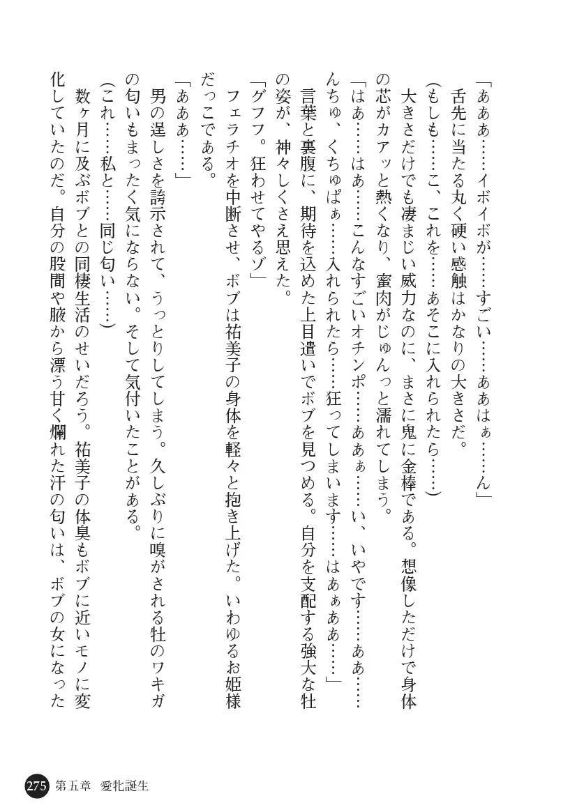 Torawareta Hitozuma Sousakan Yumiko: Oyako Dorei Kuroi Ingoku