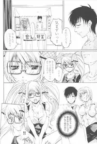 [Nakamura Uzuki] Fujun Isei Kouyuu 2