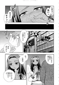 [Shinozaki Rei] Sei Harukawa Gakuen