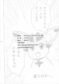 (C89) [54BURGER (Marugoshi)] Tensai Bishoujo Renkinjutsushi no Kattou 2 (Granblue Fantasy)