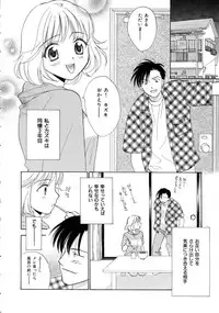 [Nikaidou Mitsuki] Space Nurse Peperon