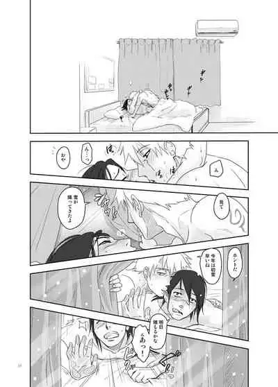 [TATSUMIDOU (Hakata Kansai)] Ai o Oshiete (Naruto) [Digital]