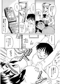 [Akifuji Satoshi] Hito No Mono [Digital]