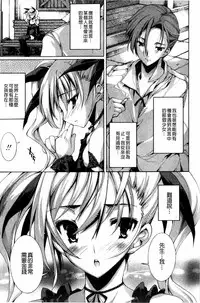 [Yuiga Naoha] Aoi Hitomi no Shoujo [Chinese]