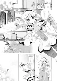 (C83) [Shinsen Gokuraku (Shuragyoku Mami)] miracle flavors (Tales of the Abyss)