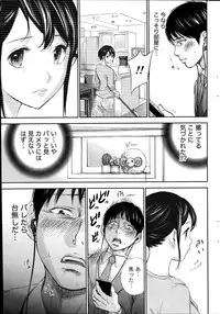 [Shikishiro Konomi] Netoraserare Ch. 12 (Comic Namaiki 2014-11)