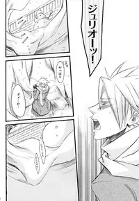 (C77) [Chemical Drop (Kirigaya Kari)] Prima l'amore (Lucky dog 1)