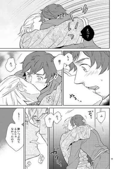 Nemurenai Yoru no Tameni