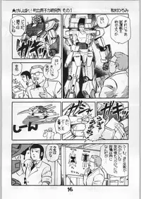 [Eserori Library] BE-1