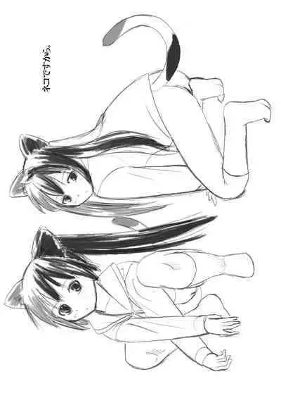 Minamike