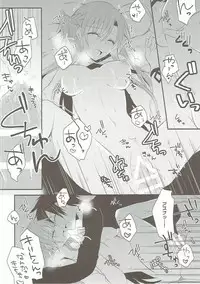 (C90) [ECLAIR (peta)] Ryoudo Shinpan Itashimasu! (Sword Art Online)