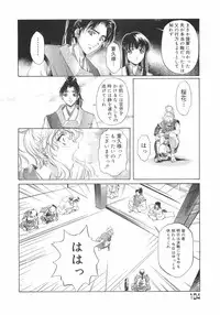 [Nakamura Uzuki] Plaisir