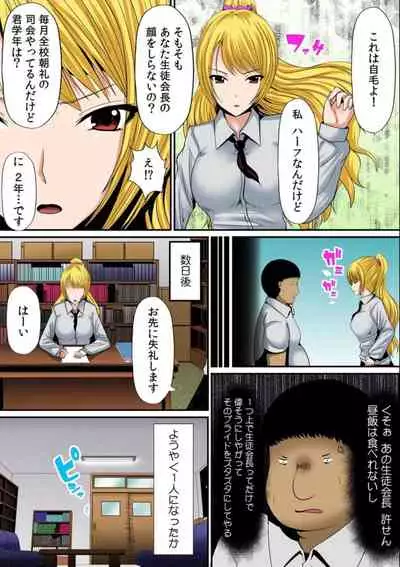 Osawa Ring ♂ Wakka ni Irereba Soku Hame Hassha