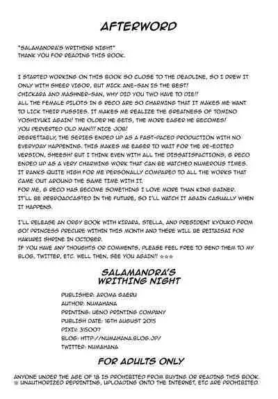 Salamandra no Ugomeku Yoru | Salamandra Squirming At Night