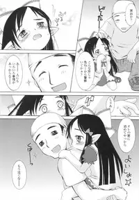 [KURO] Caramel Iro -Caramel Color-