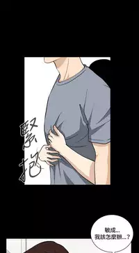 Dangerous game 危险性游戏 Ch.11~12 [chinese]