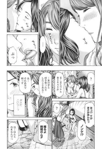 Oheso no Shita ga, Atsuinda