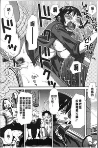 [Kudou Hisashi] Ikasete Ona Time - I'm coming! Masturbation Time. [Chinese]