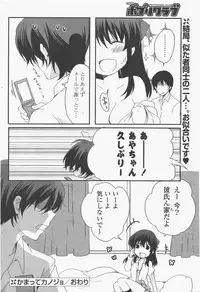 COMIC Potpourri Club 2011-01