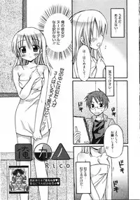 Manga Bangaichi 2012-01