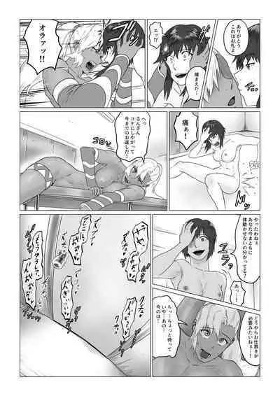 [Harutanukiya] Alius Gate ~Luna Hen~ Kutsujoku no Lesbian Sex