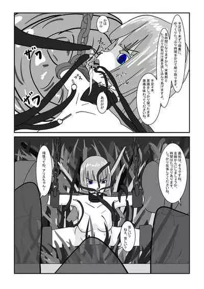 [Department Y Research Institute] Bōkoku ōjo no matsuro