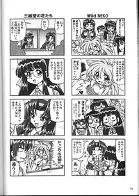 (C59)[Kacchuu Musume] Shiritsu Sangendou Gakuen Koubaibu 2 Gou