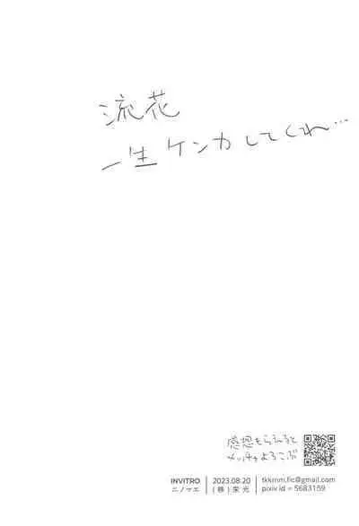 BATTLE!BATTLE!BATTLE!