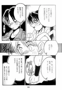 (C47) [KENIX (Ninnin)] Nettai Ouhi 2 (King of Fighters) [Incomplete]