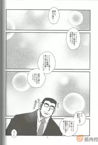 (C86) [Ichikawa Gekibansha (Ohkawa Jun, Ichikawa Kazuhide)] Animal Synchronicity 3