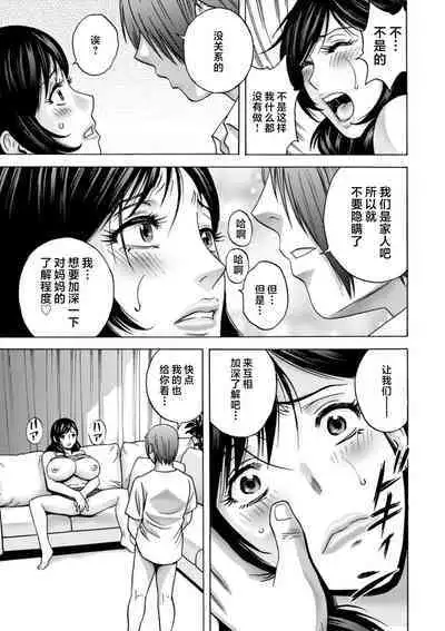 Girigiri no Onna-tachi