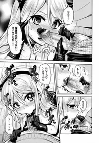 [Anthology] Inyoku no Kyouen Nakadashi Sei Shoujo