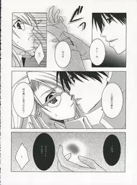 [Geae Humanoid] Sweet Perfume Girl (Full Metal Alchemist)