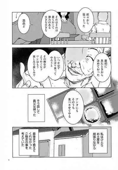 Hitozuma Kimeseku