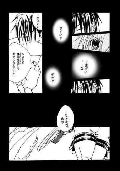 [KR2MAX (Kudo Kanata)] Contraindications (Guilty Gear)