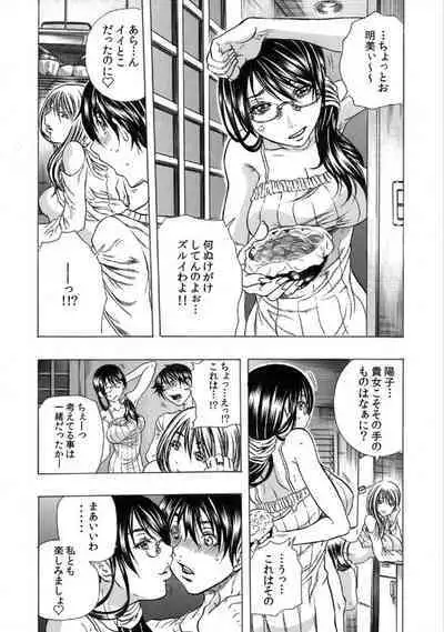 Tonarinookusan O Kachiku Ni Suru 13 No Hōhō 1