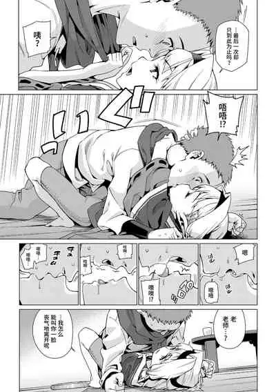 [Gengorou] Shoujo Konkatsu Jidai | 少女婚活时代 [Chinese] [Digital]