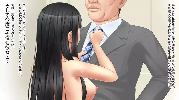 Akogare no Kanojo ga Enkou!? Takane no Hana o Katta Ore.