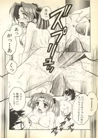 [Anthology] Pai;kuu Daihachigou (Various)