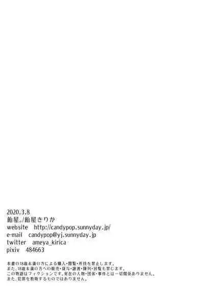 JC Imouto Kousoku x Cli Zeme x Kyousei Zecchou