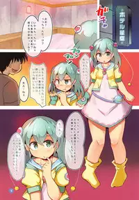 Lala wa Otona dakara Hitori demo Kasegeru lun!!